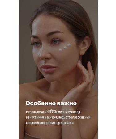 NEURO I'm Cosmetics set I am + men's cream Limited Edition - Buy Online on GoSupps.com