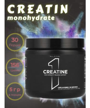 Rule One R1 Rule One creatine monohydrate powder 156gr