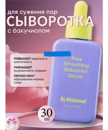 Sale Strengthening serum for narrowing pores with bacucheol