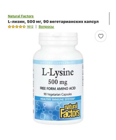 Nature's Answer L-Lisin L-Lysine L-lysine hydrochloride - Buy Online on GoSupps.com