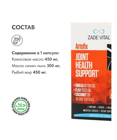 Zade Vital Artofix to strengthen joints 40 capsules - Buy Online on GoSupps.com