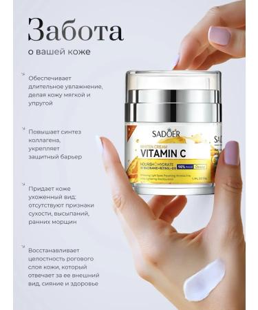 sadoer Face cream moisturizing nutrient vitamin C 50 g - Buy Online on GoSupps.com