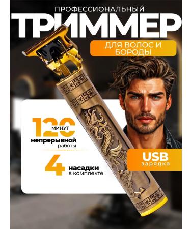 VGR Board and haircut machine Trimmer