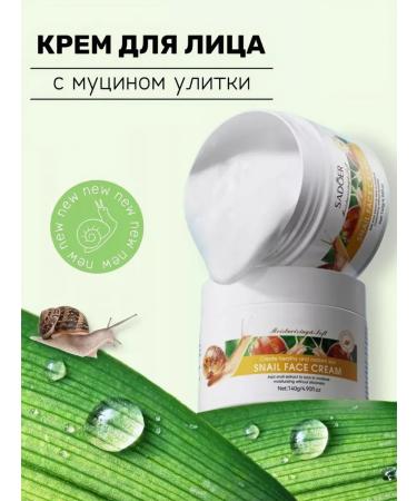 sadoer Moisturizer Facial Cream 140 grams