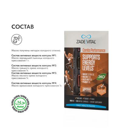 Zade Vital Combo performance to increase physical activity 120 cap ... - Buy Online on GoSupps.com