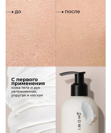 BYMOWI Belarusian moisturizing milk for the body and hands - Buy Online on GoSupps.com