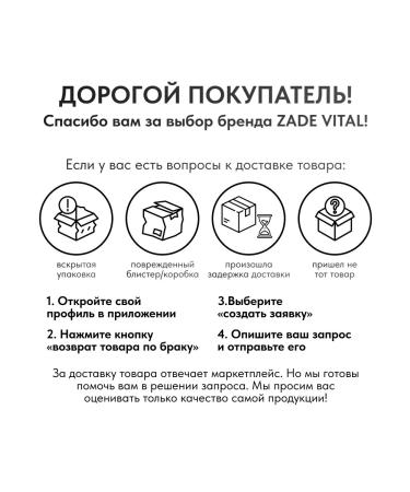 Zade Vital Combo Sport a complex of vitamins minerals and dietary supplements (120 capsules) - Buy Online on GoSupps.com