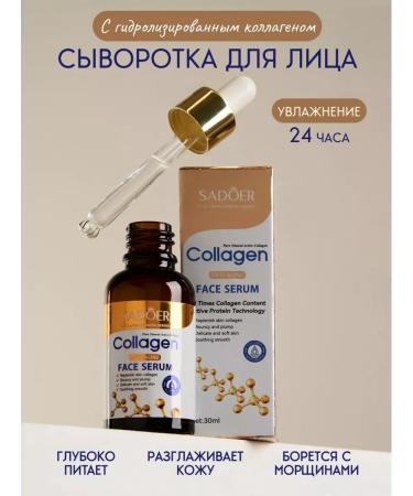 SADOER OFFICIAL Moisturizer with a collagen 30 ml