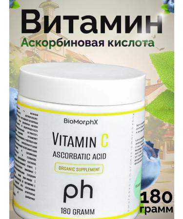 Vitamin C 205 grams in powder