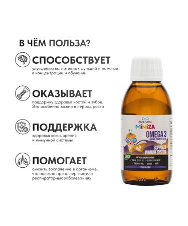 Zade Vital Minisa omega-3 and black caraway seeds for children 150 ml - Buy Online on GoSupps.com