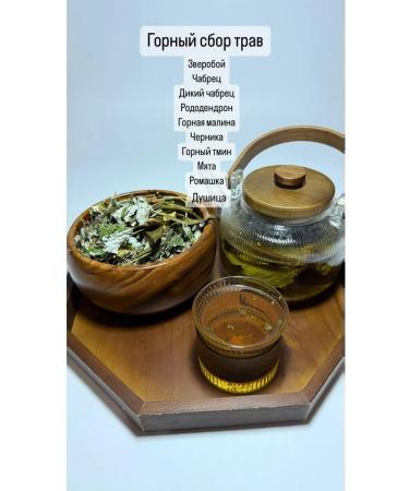 Herbal tea mountain collection - Buy Online on GoSupps.com