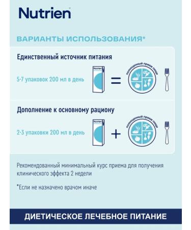 Nutrien diabetes Ready mixture of 200 ml 3 pieces - Buy Online on GoSupps.com