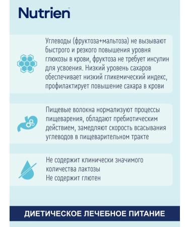 Nutrien diabetes Ready mixture of 200 ml 3 pieces - Buy Online on GoSupps.com