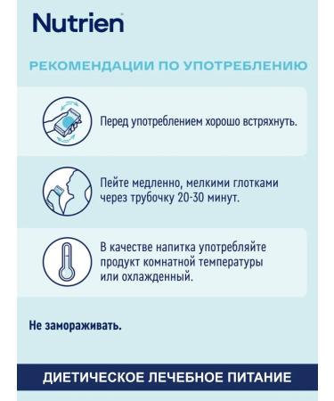 Nutrien diabetes Ready mixture of 200 ml 4 pieces - Buy Online on GoSupps.com