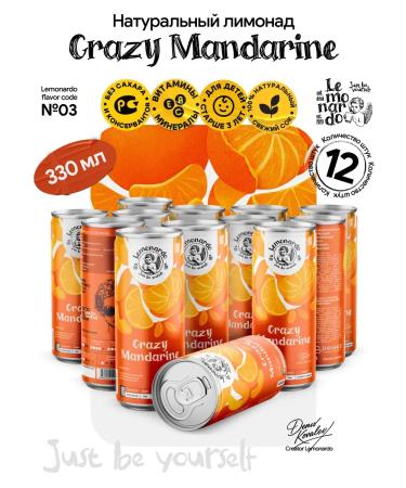 Lemonardo Lemonada natural tangerine and basil 330 ml