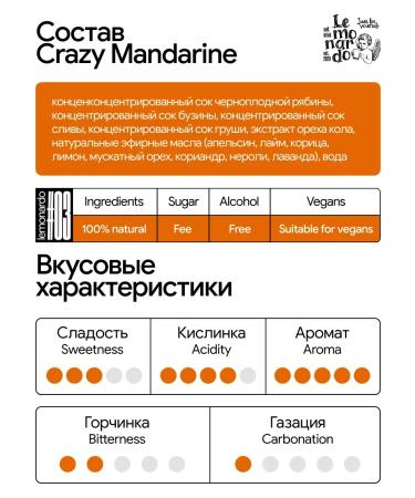 Lemonardo Lemonada natural tangerine and basil 330 ml - Buy Online on GoSupps.com