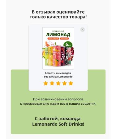 Lemonardo Lemonada natural tangerine and basil 330 ml - Buy Online on GoSupps.com