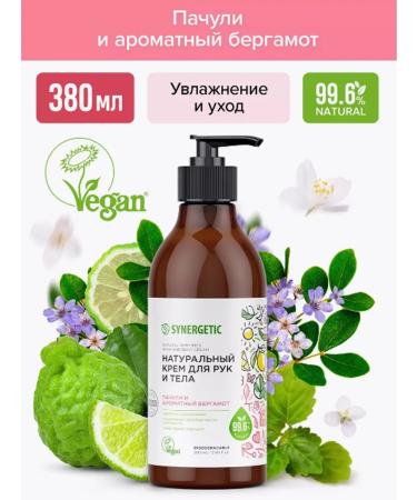 SYNERGETIC Natural hand and body cream and fragrant bergamot - Buy Online on GoSupps.com