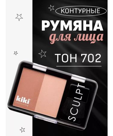 KIKI Face blush contour tone 702 4 ml
