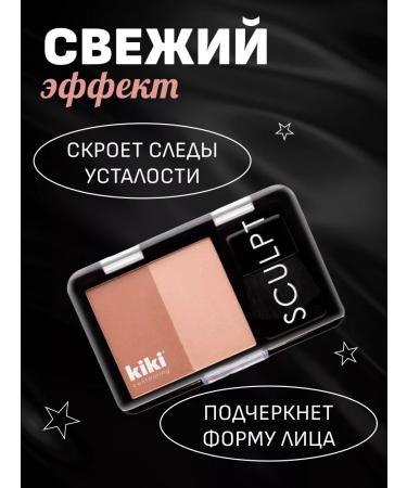 KIKI Face blush contour tone 702 4 ml - Buy Online on GoSupps.com