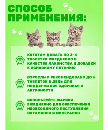 Gimcat Herbal balls with vitamins Gras Bits 425g - Buy Online on GoSupps.com