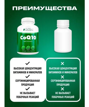 Purely Holistic Coenzyme Q10 dietary supplement for health health of women 120 capsules - Buy Online on GoSupps.com