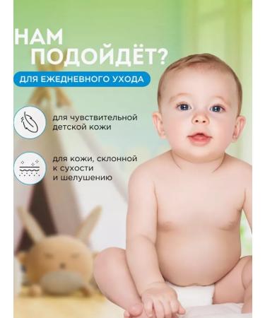 SYNERGETIC Children's cream for diapers for babies - Buy Online on GoSupps.com