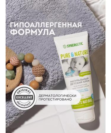 SYNERGETIC Children's cream for diapers for babies - Buy Online on GoSupps.com
