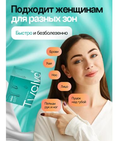 Twelve Facial and nose eyebrow depilation - Buy Online on GoSupps.com