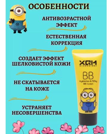 Beauty&VikA13 Moisturizing tonal BB face cream XQM - Buy Online on GoSupps.com