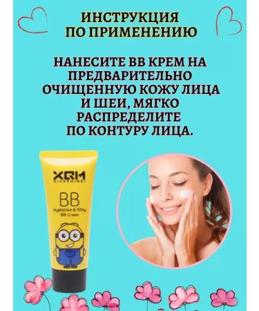 Beauty&VikA13 Moisturizing tonal BB face cream XQM - Buy Online on GoSupps.com