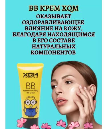 Beauty&VikA13 Moisturizing tonal BB face cream XQM - Buy Online on GoSupps.com