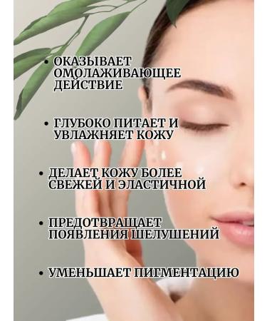 Beauty&VikA13 Face cream moisturizing anti -aging from wrinkles - Buy Online on GoSupps.com