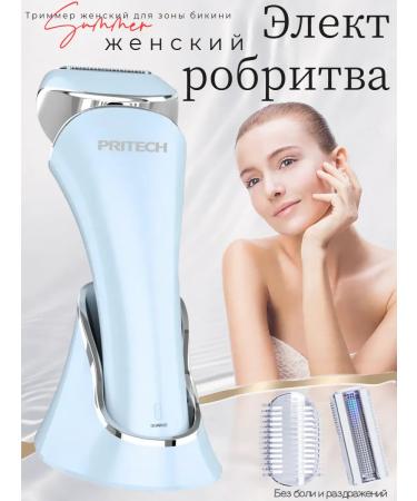 pritech Female trimmer for the body and bikini female electric shoes