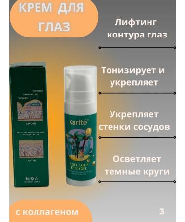 No Complaints Eye cream rejuvenating with collagen