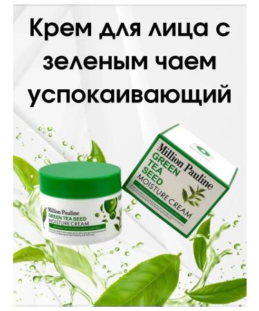 No Complaints Moisturizing face with green tea extract