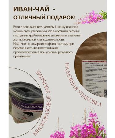 NAV Company Ivan - tea with chaga fermented sheet - Buy Online on GoSupps.com