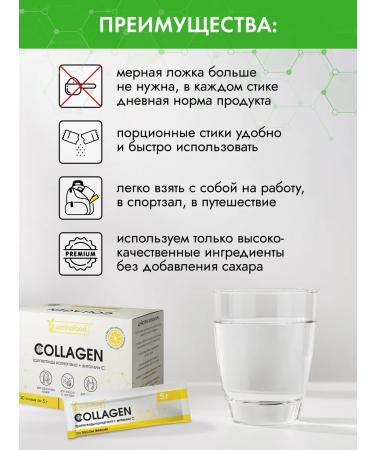 Aminofood Peptide collagen 30 servings - Buy Online on GoSupps.com