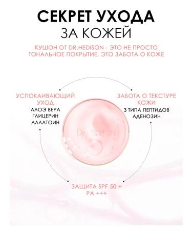 Dr Hedison Popophynic cushon-fluid for the face tone 21 - Buy Online on GoSupps.com