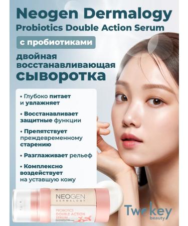 NEOGEN Double serum with probiotics 44 ml - Buy Online on GoSupps.com