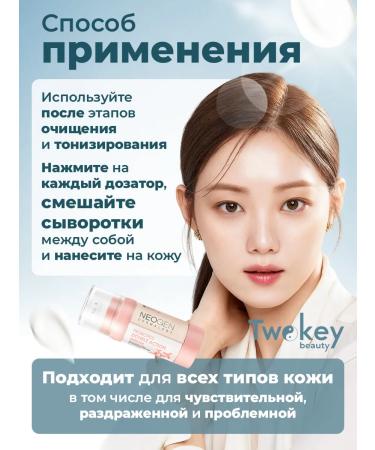 NEOGEN Double serum with probiotics 44 ml - Buy Online on GoSupps.com