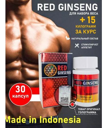 For weight gain Red ginseng Red Original