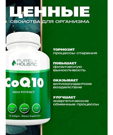 Purely Holistic Coenzyme Q10 100 mg 120 capsules - Buy Online on GoSupps.com