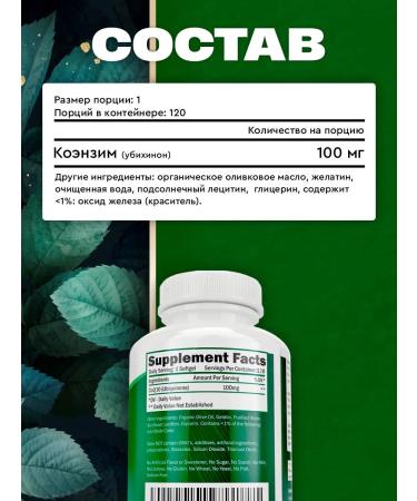 Purely Holistic Coenzyme Q10 100 mg 120 capsules - Buy Online on GoSupps.com