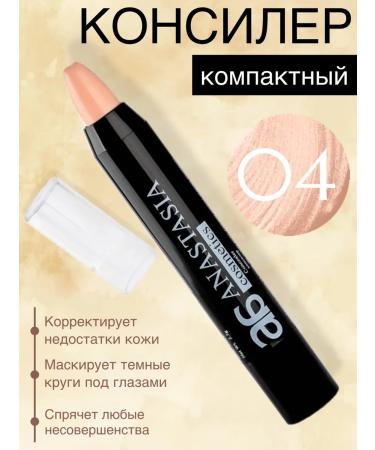 Anastasia Compact concoor for face 04