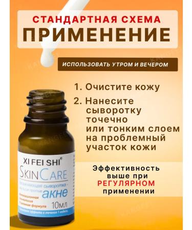 KANGFEI Facial serum from acne and acne with salicylic acid - Buy Online on GoSupps.com