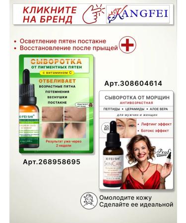 KANGFEI Facial serum from acne and acne with salicylic acid - Buy Online on GoSupps.com
