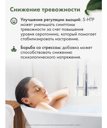 RESTARTBIO 5-HTP hydroxitryptophan - Buy Online on GoSupps.com