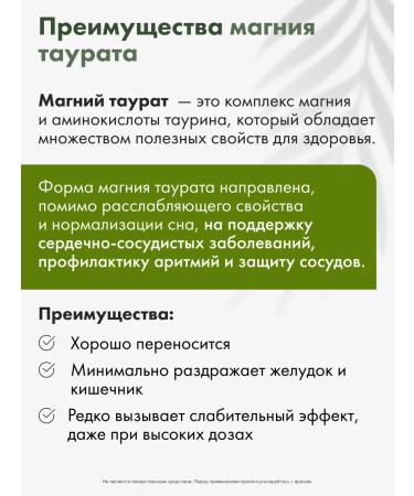 RESTARTBIO Magnesium Helat Taurat 120 capsules - Buy Online on GoSupps.com