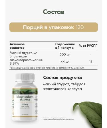 RESTARTBIO Magnesium Helat Taurat 120 capsules - Buy Online on GoSupps.com